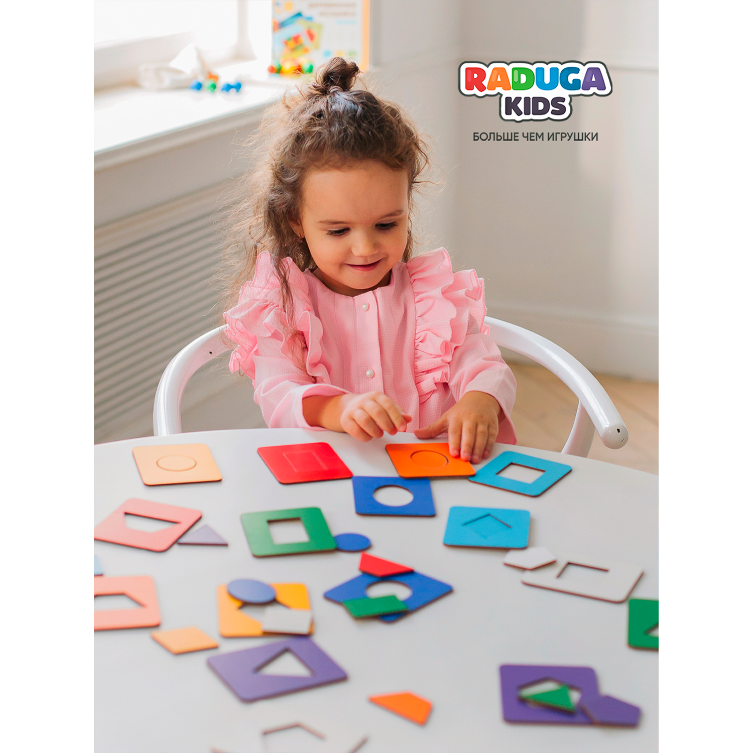 Игрушка Raduga Kids сортер - фото 12