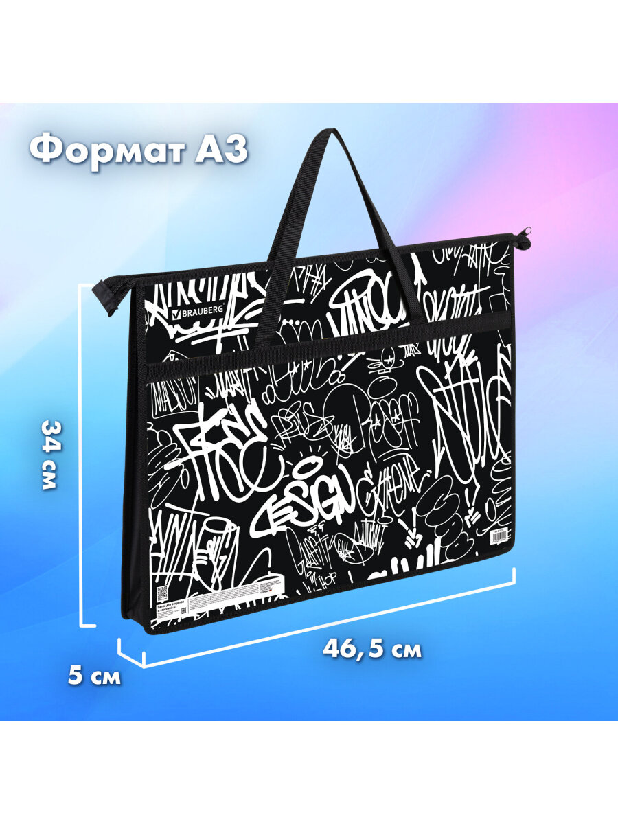Папка для тетрадей Brauberg А3 - фото 5