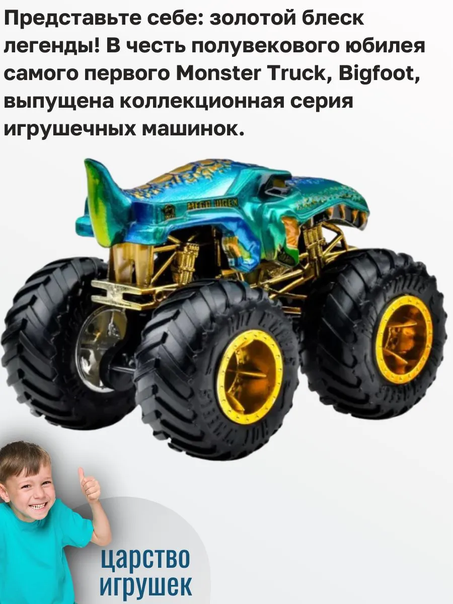Автомобиль Hot Wheels Trophy champions mega-wrex 1:64 JDW01 - фото 3