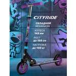 Самокат CITYRIDE двухколесный