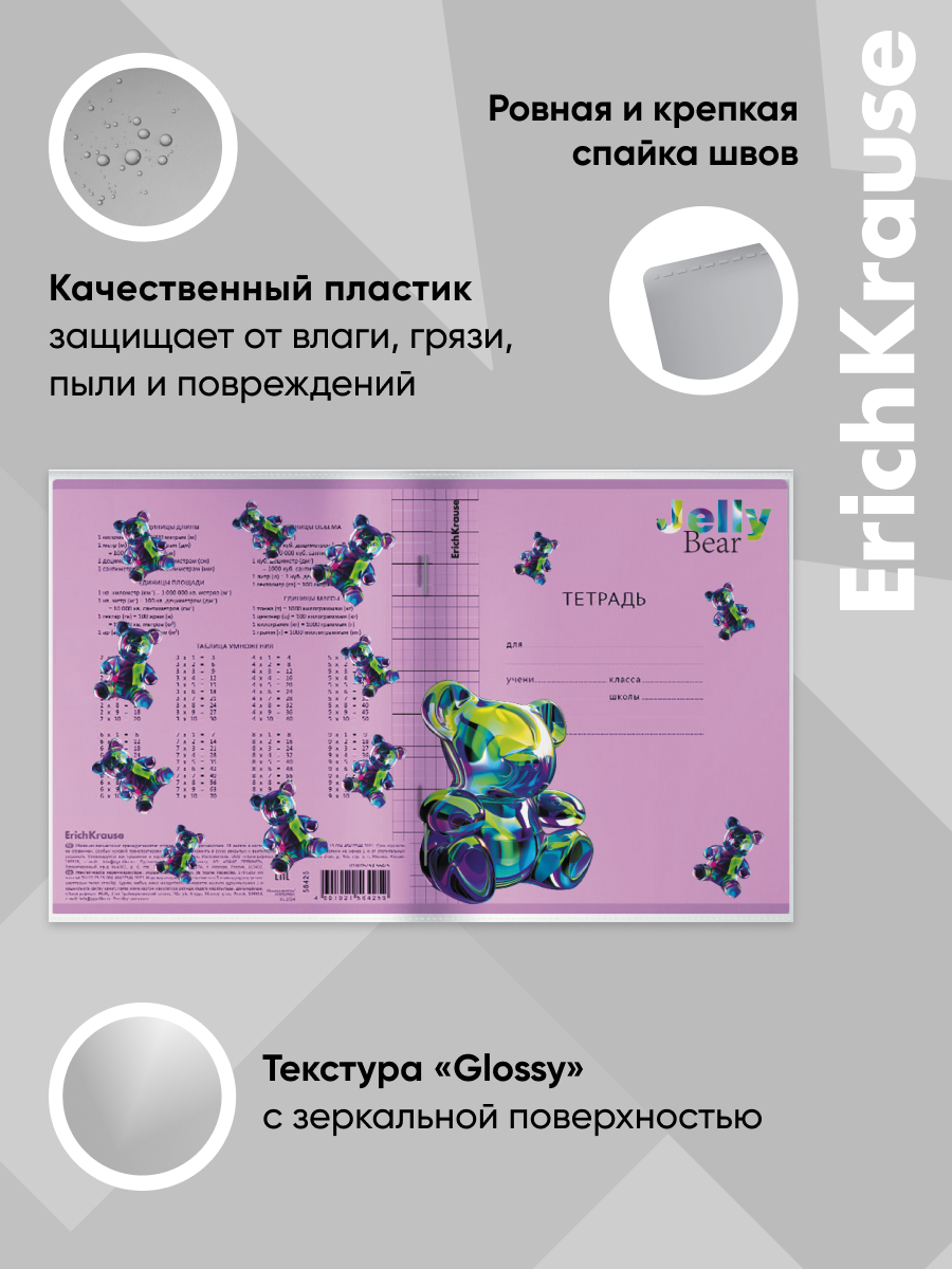 Обложка ErichKrause 34.7 x 21.2 см 12 шт. - фото 5