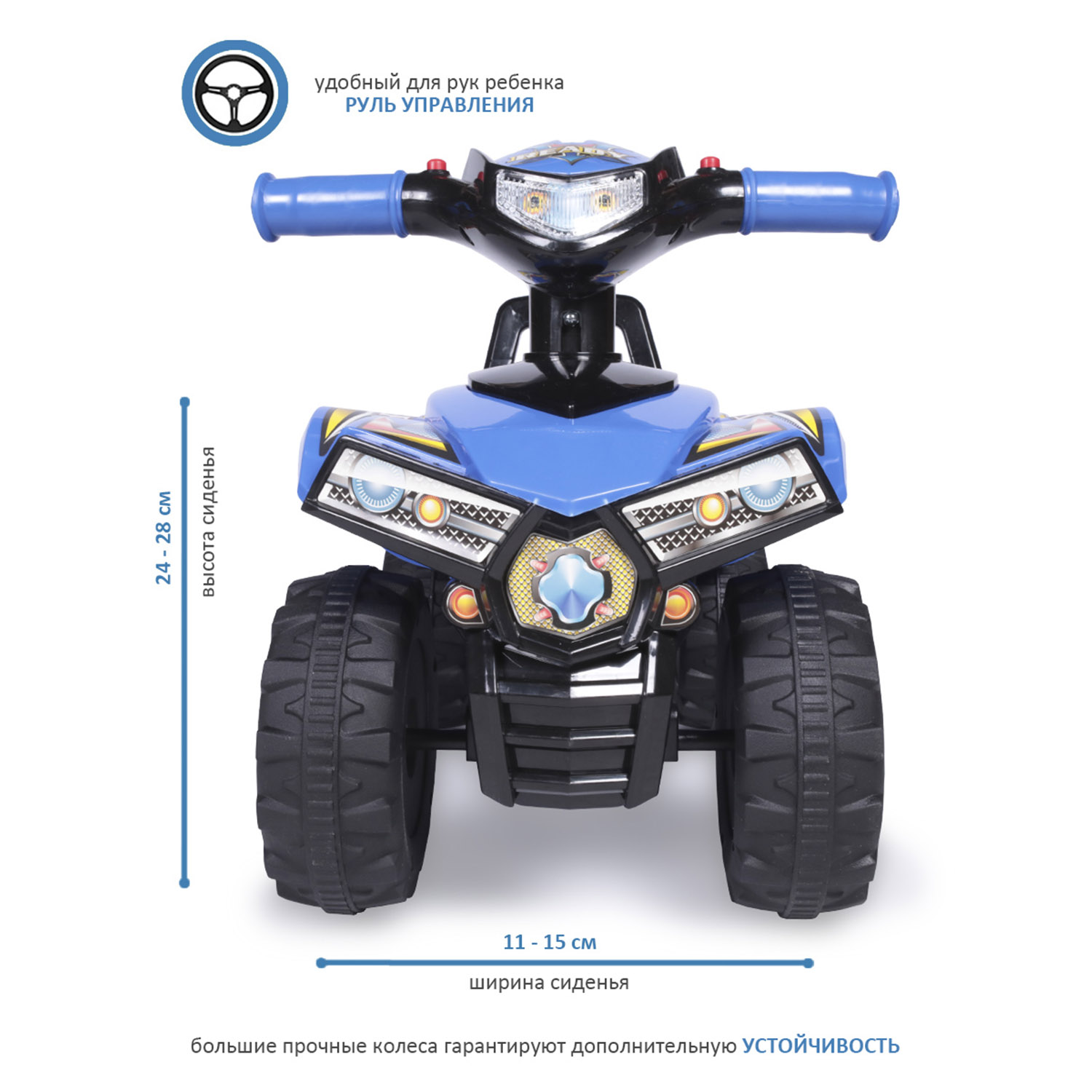 Каталка BabyCare Super ATV голубой синий - фото 4