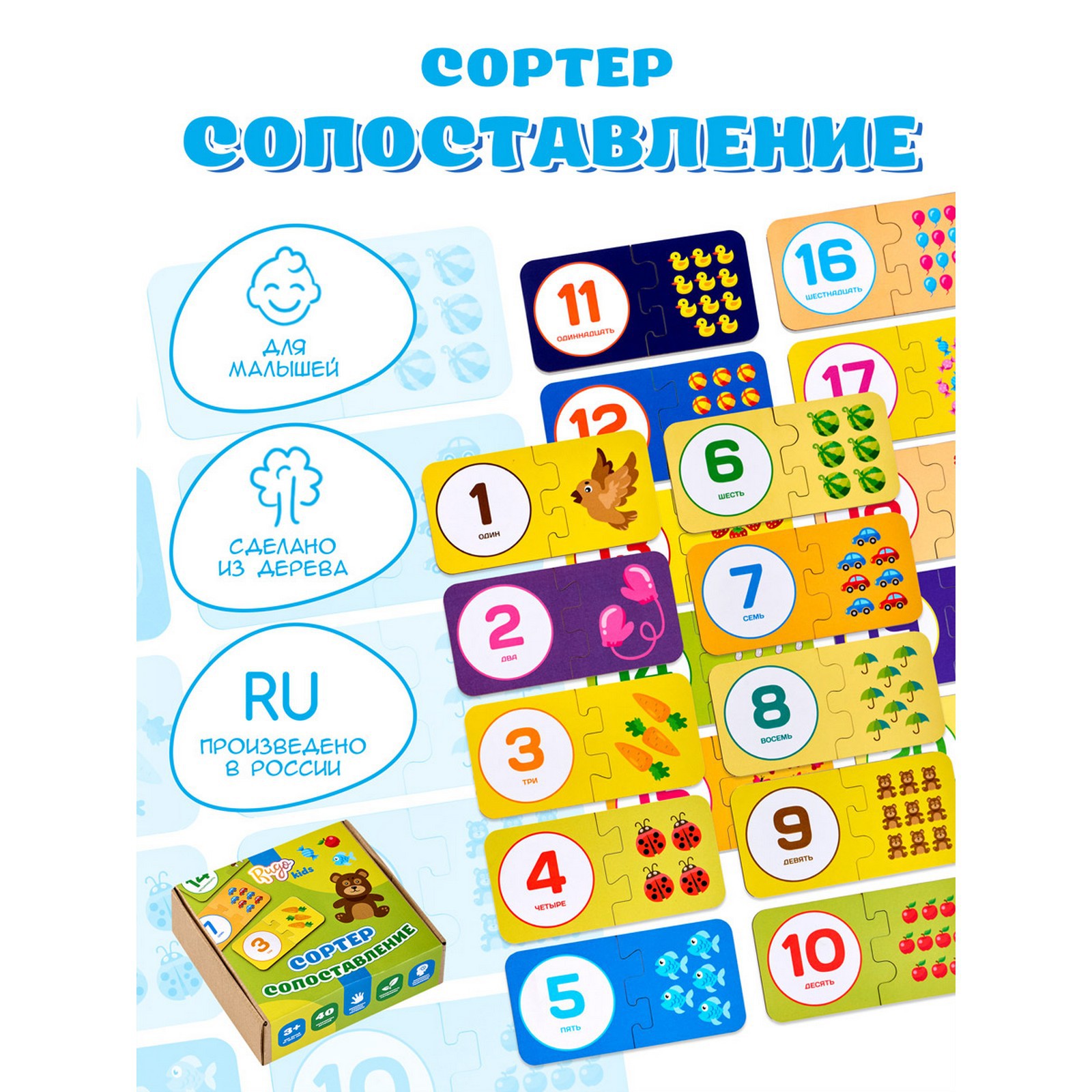 Игрушка Sima-Land сортер Сопоставление - фото 1