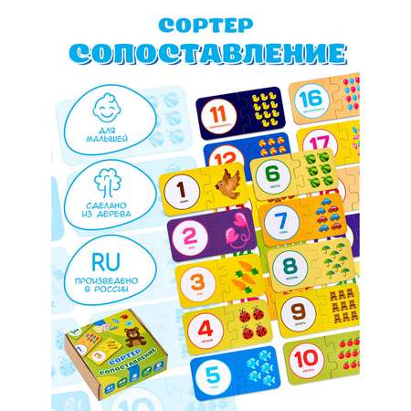 Игрушка Sima-Land сортер Сопоставление
