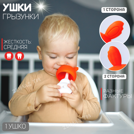 Игрушка Zeimas погремушка