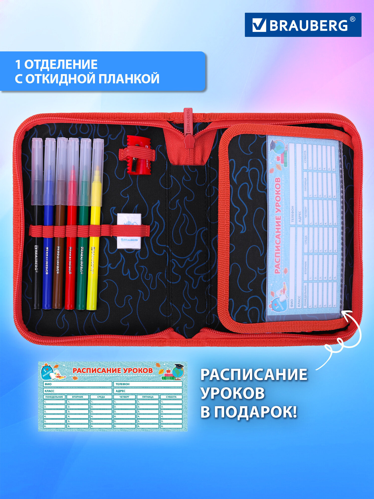 Пенал Brauberg дымящая машина - фото 5