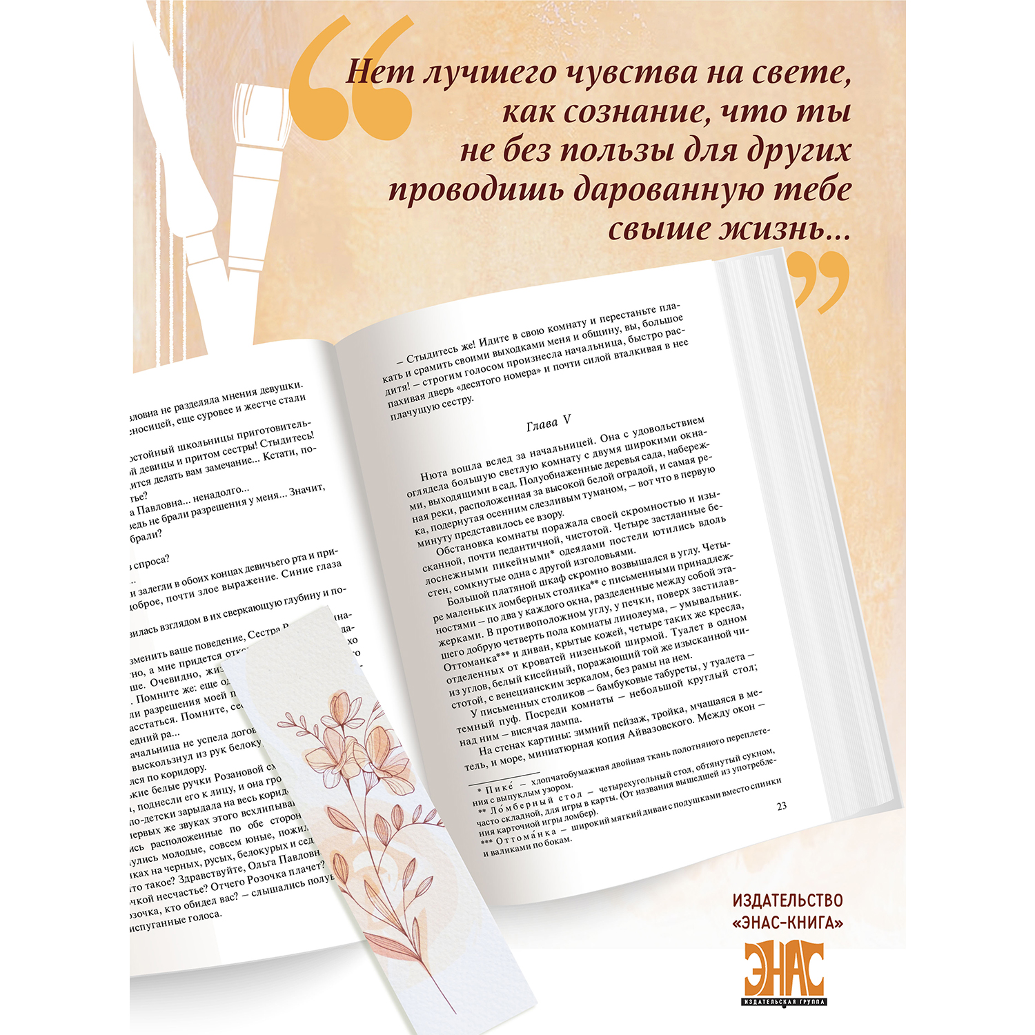 Книга ЭНАС-книга Сестра Марина - фото 4