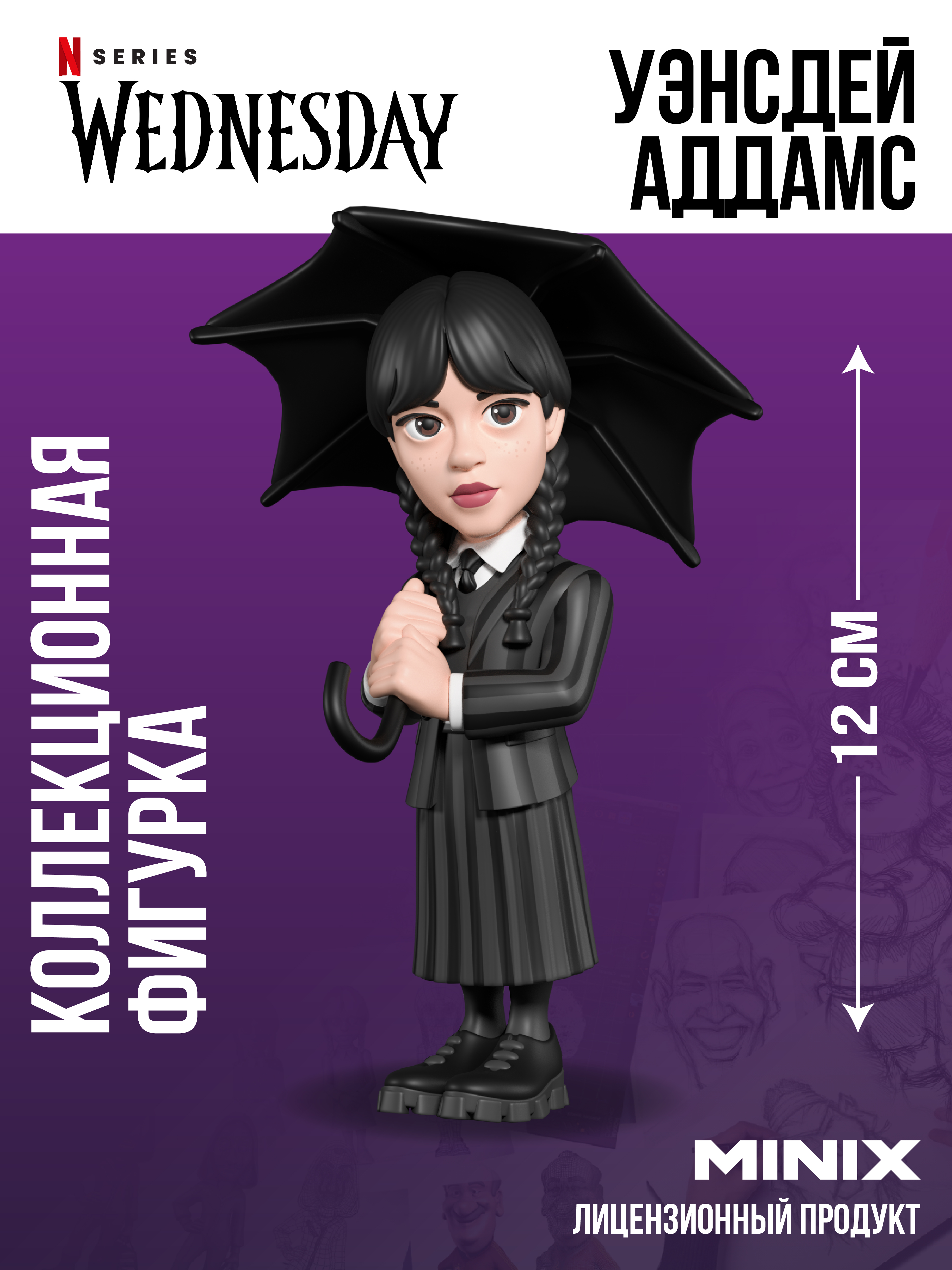 Фигурка MINIX - фото 1