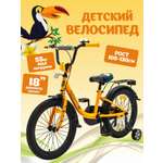 Двухколесный велосипед ZigZag 18 дюймов