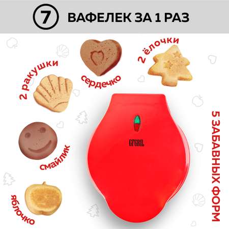 Электрическая вафельница GFGRIL для детских фигурных вафель GFW-032 7 порций