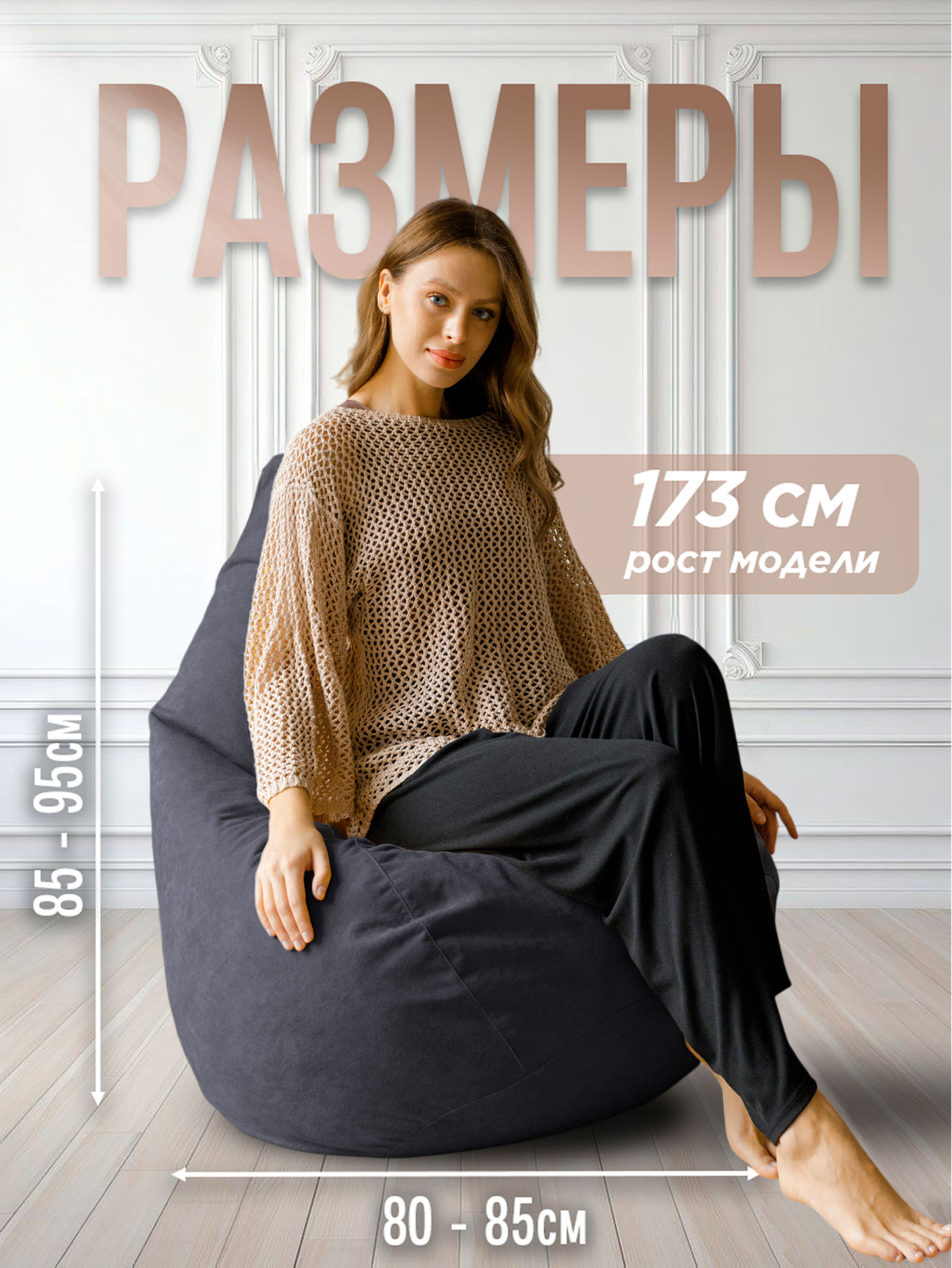 Кресло-мешок DreamBag - фото 2