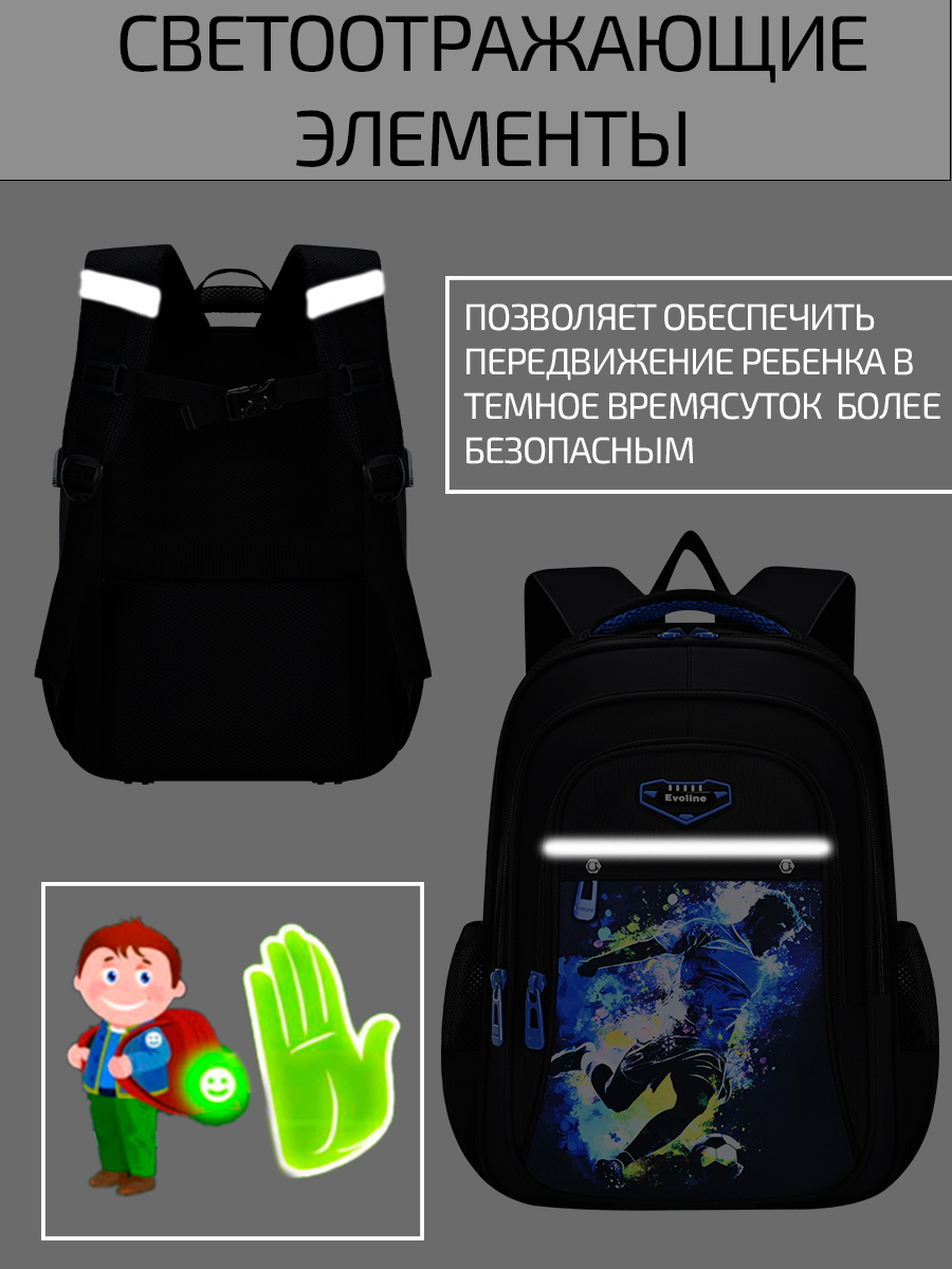 Ранец Evoline EVO-1000-footballer-41 - фото 4