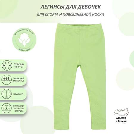 Легинсы Мамуляндия