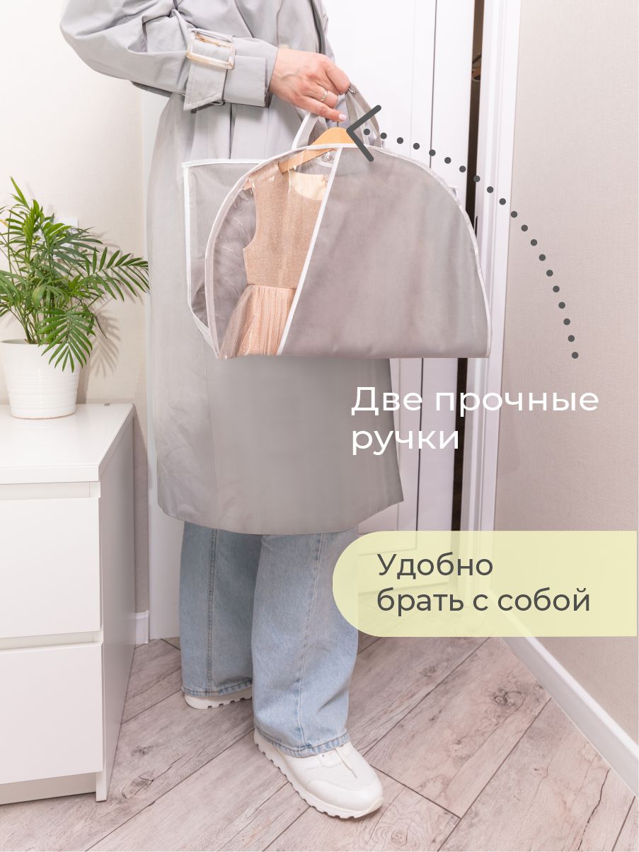 Чехол для одежды Всё на местах На молнии с двумя ручками детский 1021078 - фото 2