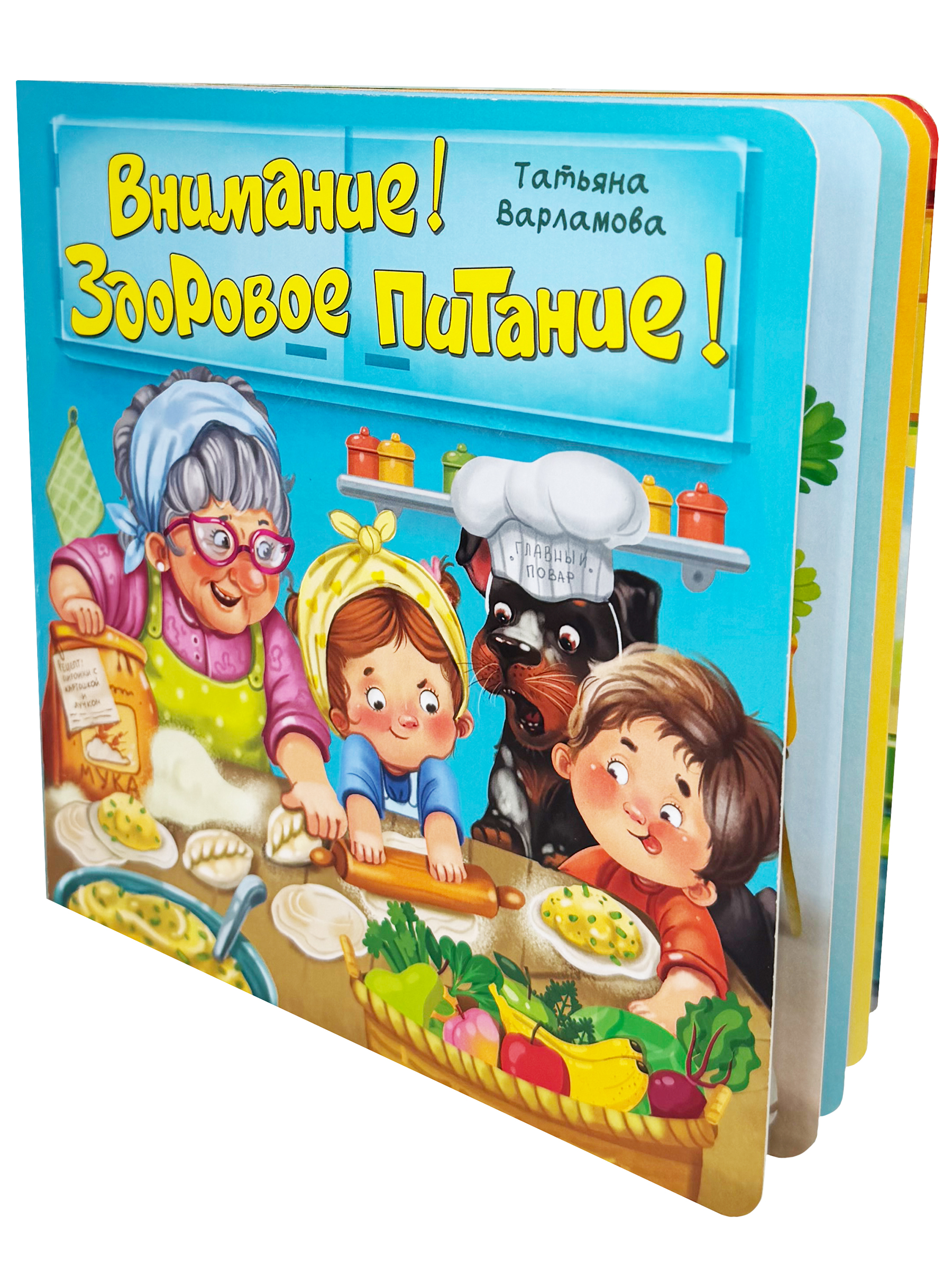 Детская книга BimBiMon Книжка с окошками ЗОЖ. Внимание! Здоровое питание! - фото 6