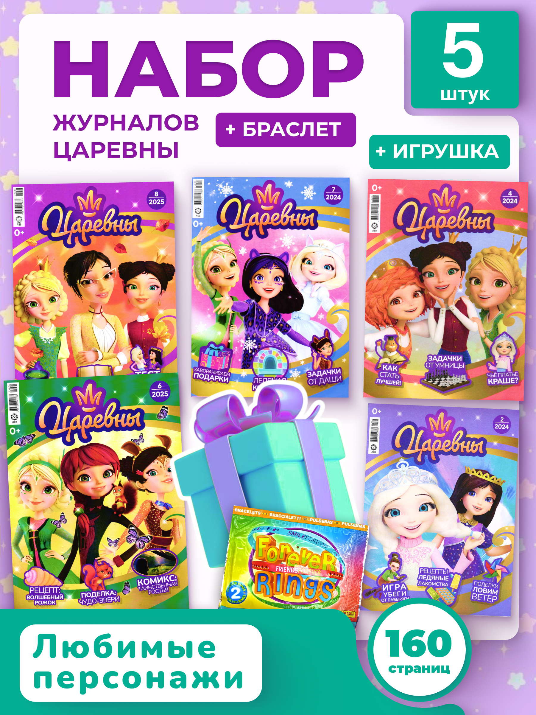 Журналы Disney Frozen Комплект 5 шт для детей Холодное cердце - фото 1