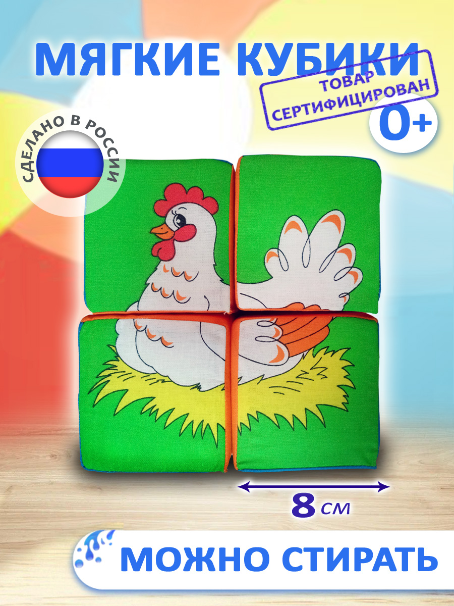 Игрушка Учитель кубики Курочка "Ряба" - фото 1