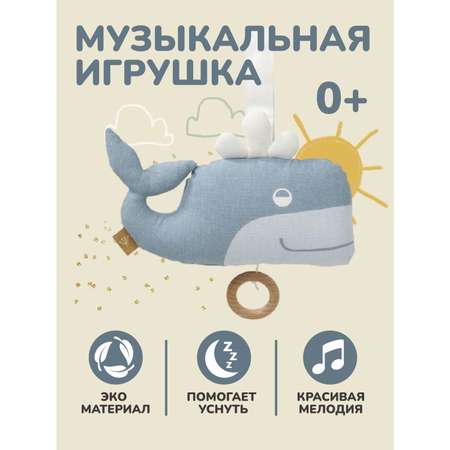 Игрушка Fresk