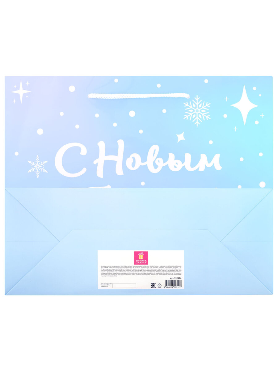 Пакет подарочный новогодний Золотая сказка пакетики для подарков и сладостей набор 4 штуки - фото 5