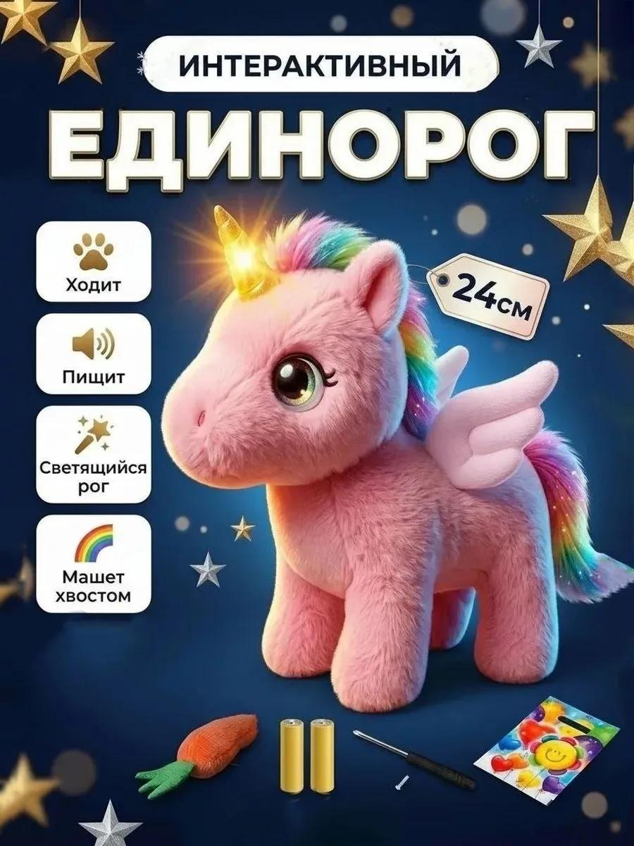 Мягкая игрушка FAVORITSTAR DESIGN Умный единорог-лошадка - фото 1