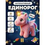 Мягкая игрушка FAVORITSTAR DESIGN Умный единорог-лошадка