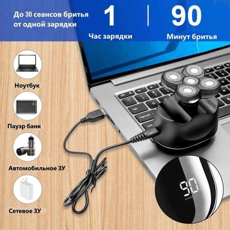 Электробритва ZDK LK8800