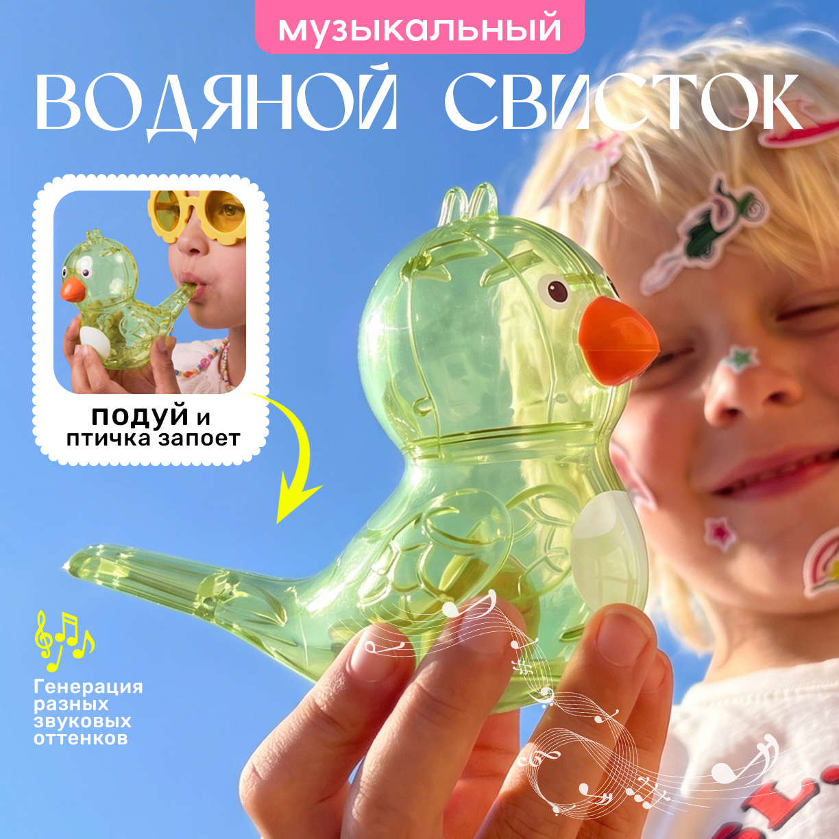 Игрушка TIPTOPOLIS свисток желтый - фото 1