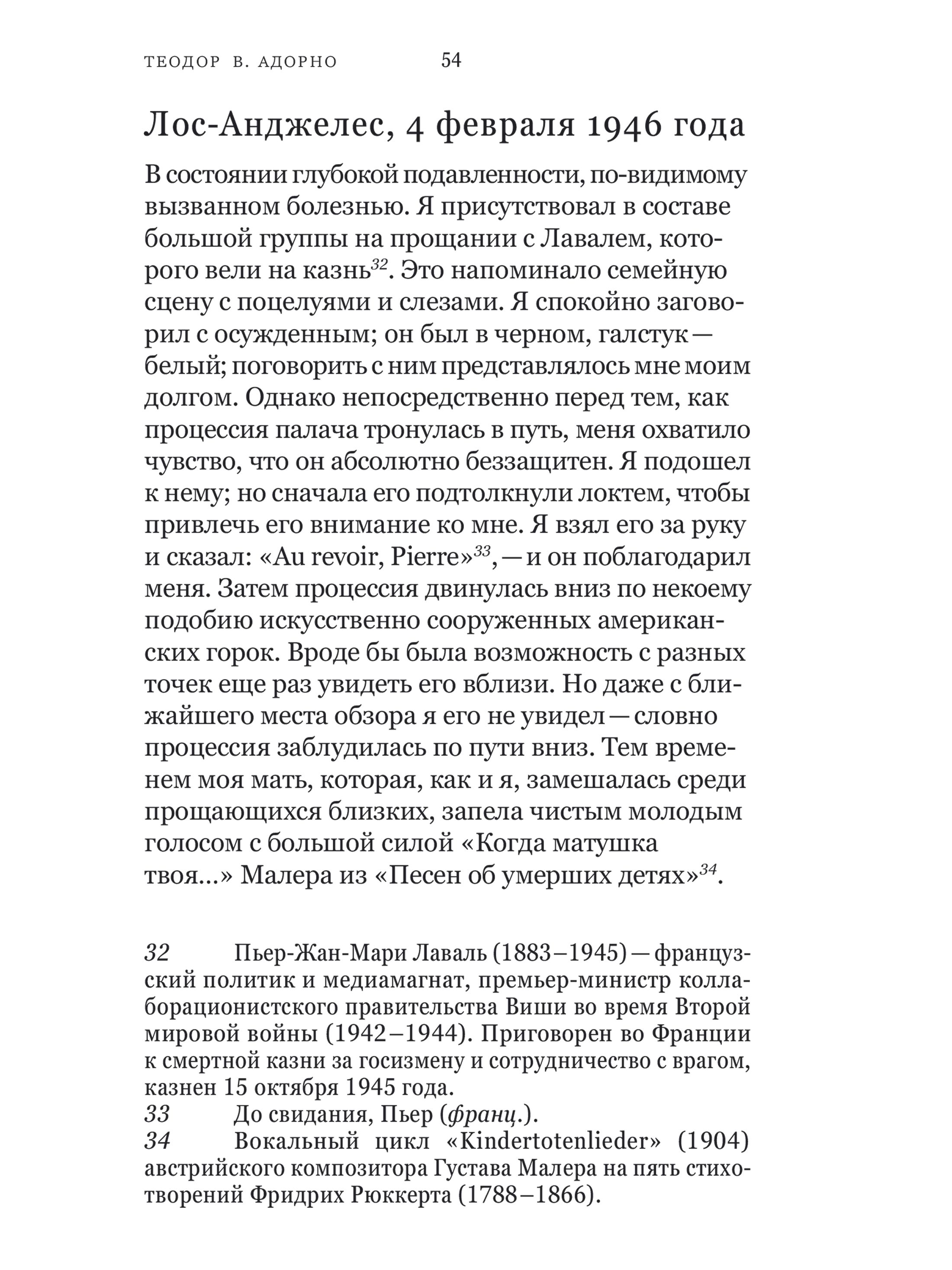 Книга Ad Marginem Сны - фото 9