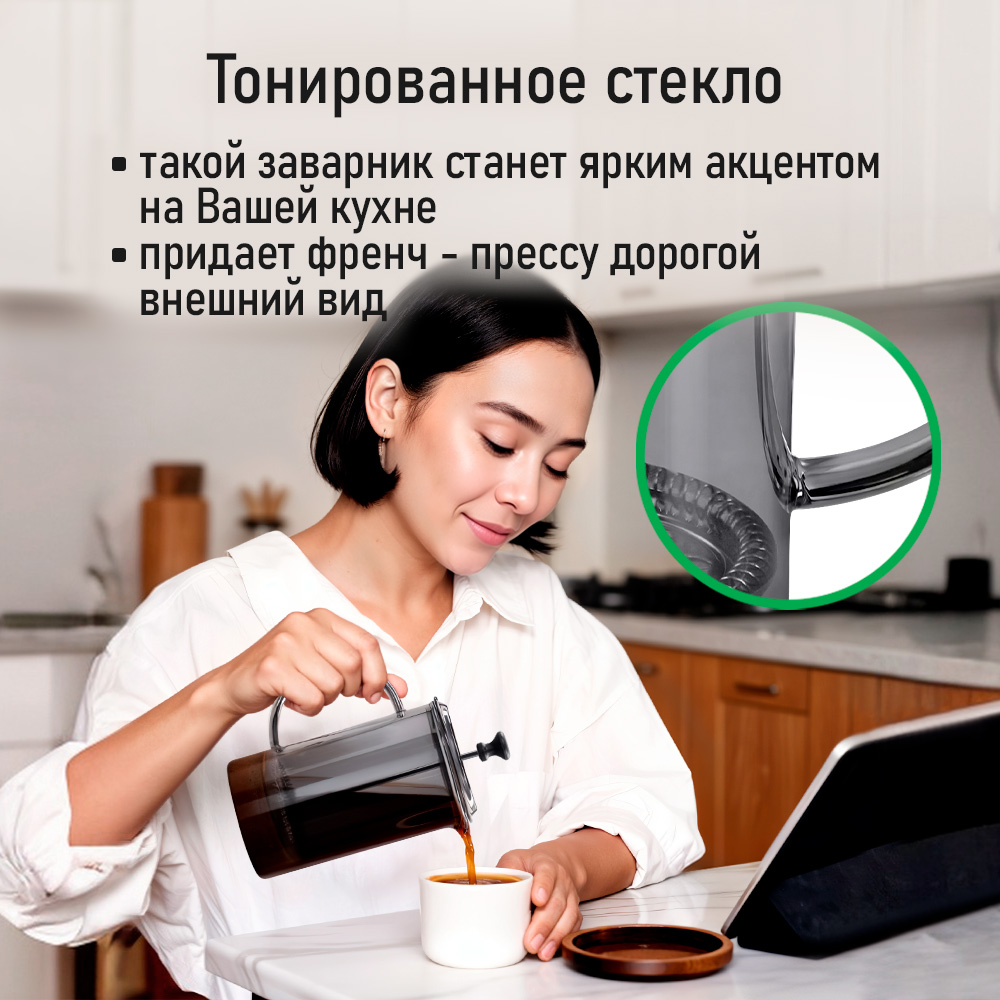 Френч-пресс для кофе MARTA MT-GD3912A - фото 4