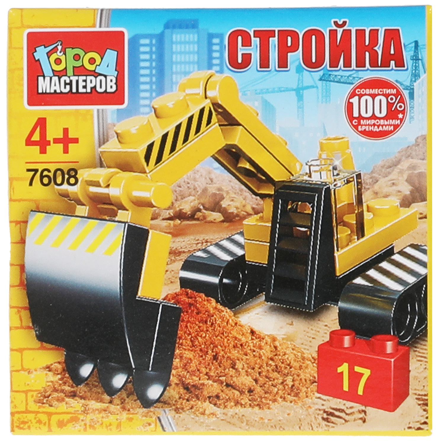 Изображение товара Конструктор Город мастеров Экскаватор Стройка