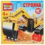 Изображение товара Конструктор Город мастеров Экскаватор