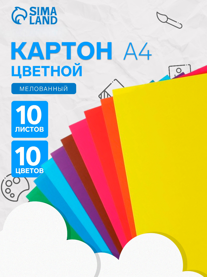 Цветной картон Чебурашка 10 лист. - фото 1