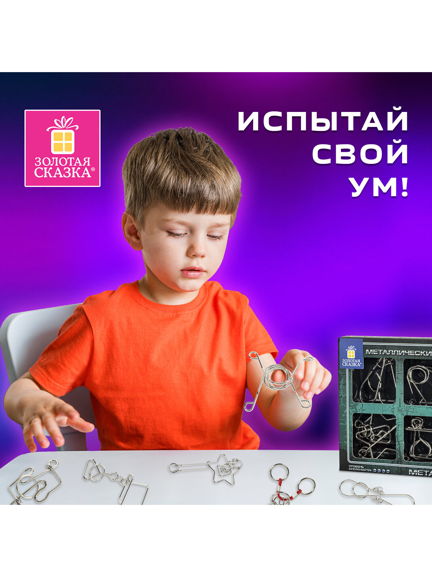 Головоломки металлические Золотая сказка для взрослых и детей - фото 5