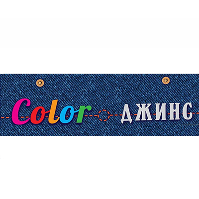 Color ДЖИНС