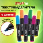 Текстовыделители Staff 6 цв.
