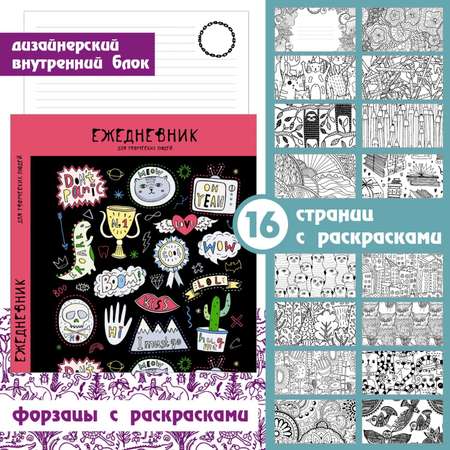 Ежедневник Listoff 128 лист.