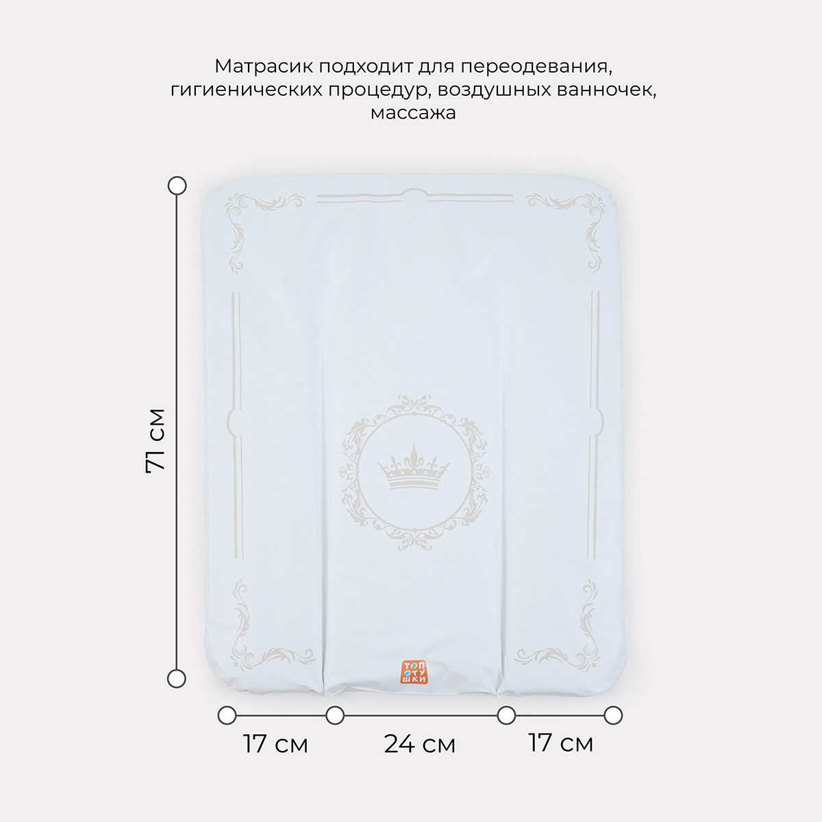 Матрас для пеленания Топотушки Версаль - фото 2