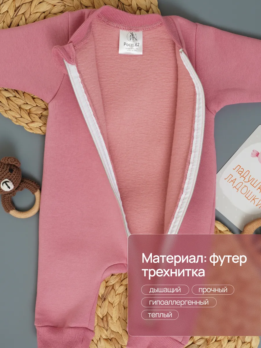 Комбинезон Супер Пупс мод14/зефир - фото 7