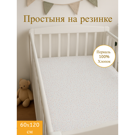 Простыня на резинке Daisy 60х120см Горошек