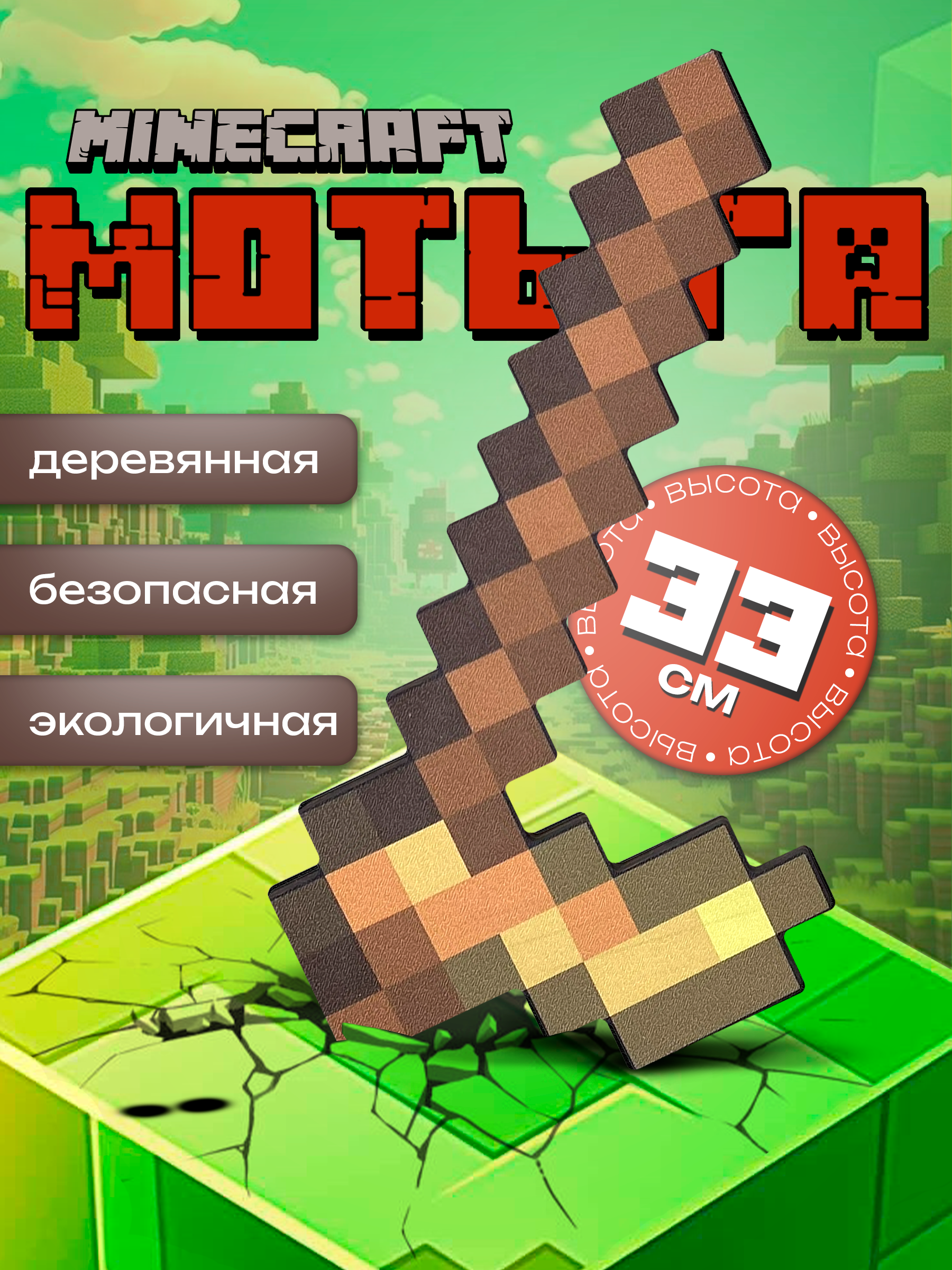 Кирка Fanzo Store Золотая - фото 1