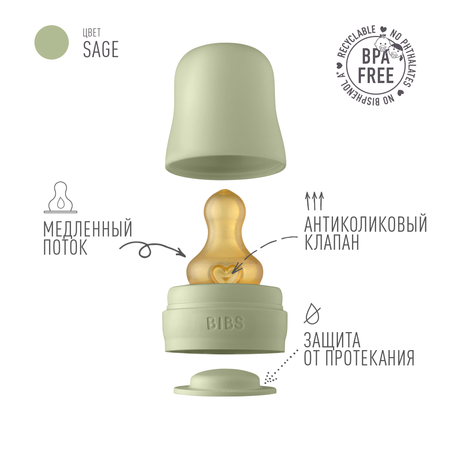Соска BIBS латекс (медленный поток)