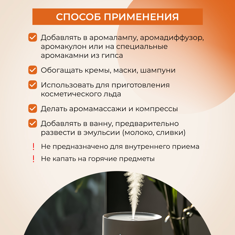 Комплекс эфирных масел Siberina натуральный «Лёгкий подъём» 10 мл - фото 6