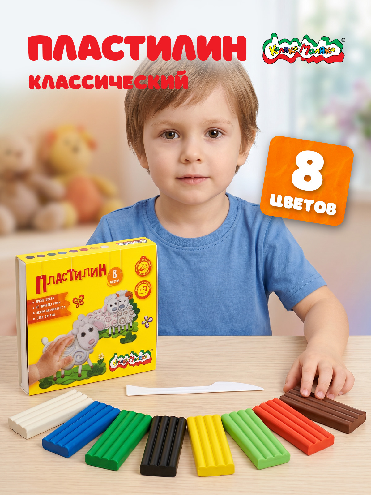 Изображение товара Пластилин Каляка-Маляка 8 цветов 120 г для творчества и лепки Изображение товара Пластилин Каляка-Маляка 8 цветов 120 г для творчества и лепки