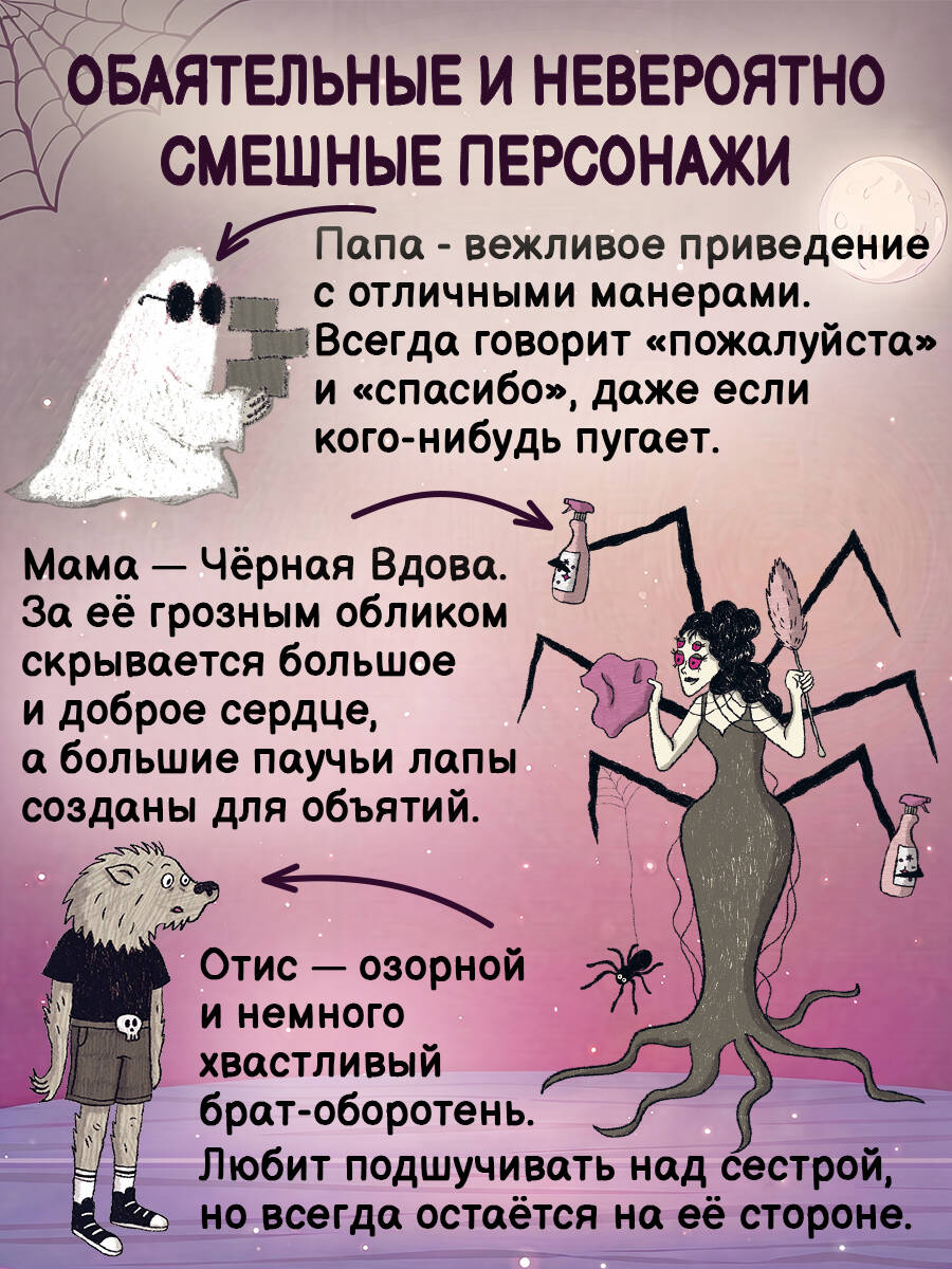 Книга Эксмо Семья Мурашек Тайна Лагеря Буки - фото 6