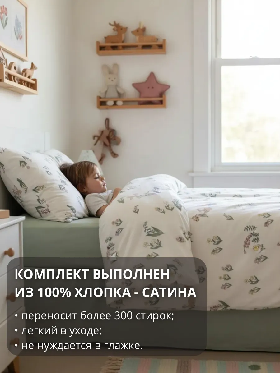 Комплект постельного белья COROCOCO детский 2 предм. - фото 2