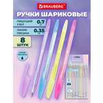Ручка шариковая Brauberg 8 шт.