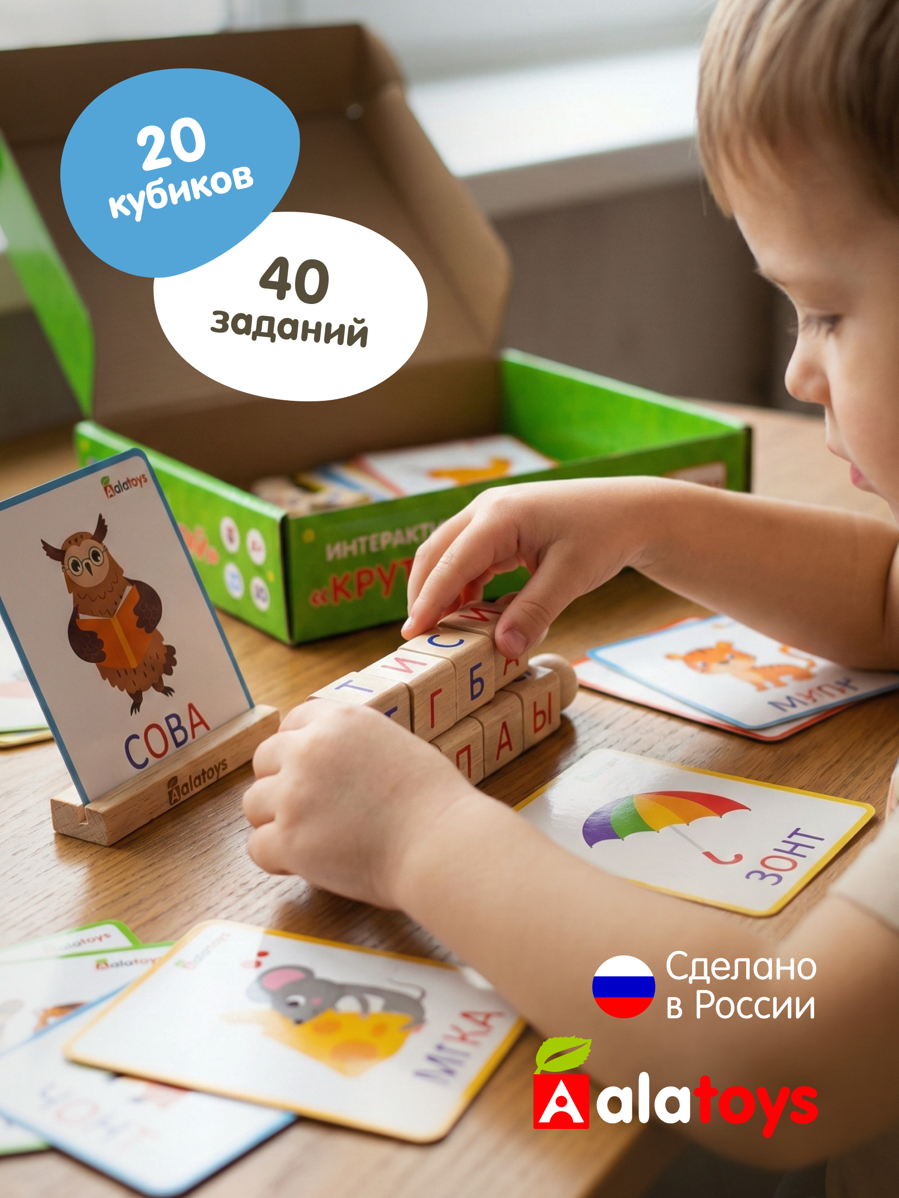 Настольная игра Alatoys 40 заданий 20 кубиков в ассортименте - фото 1