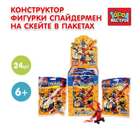 Конструктор Город мастеров Фигурки Супергерои