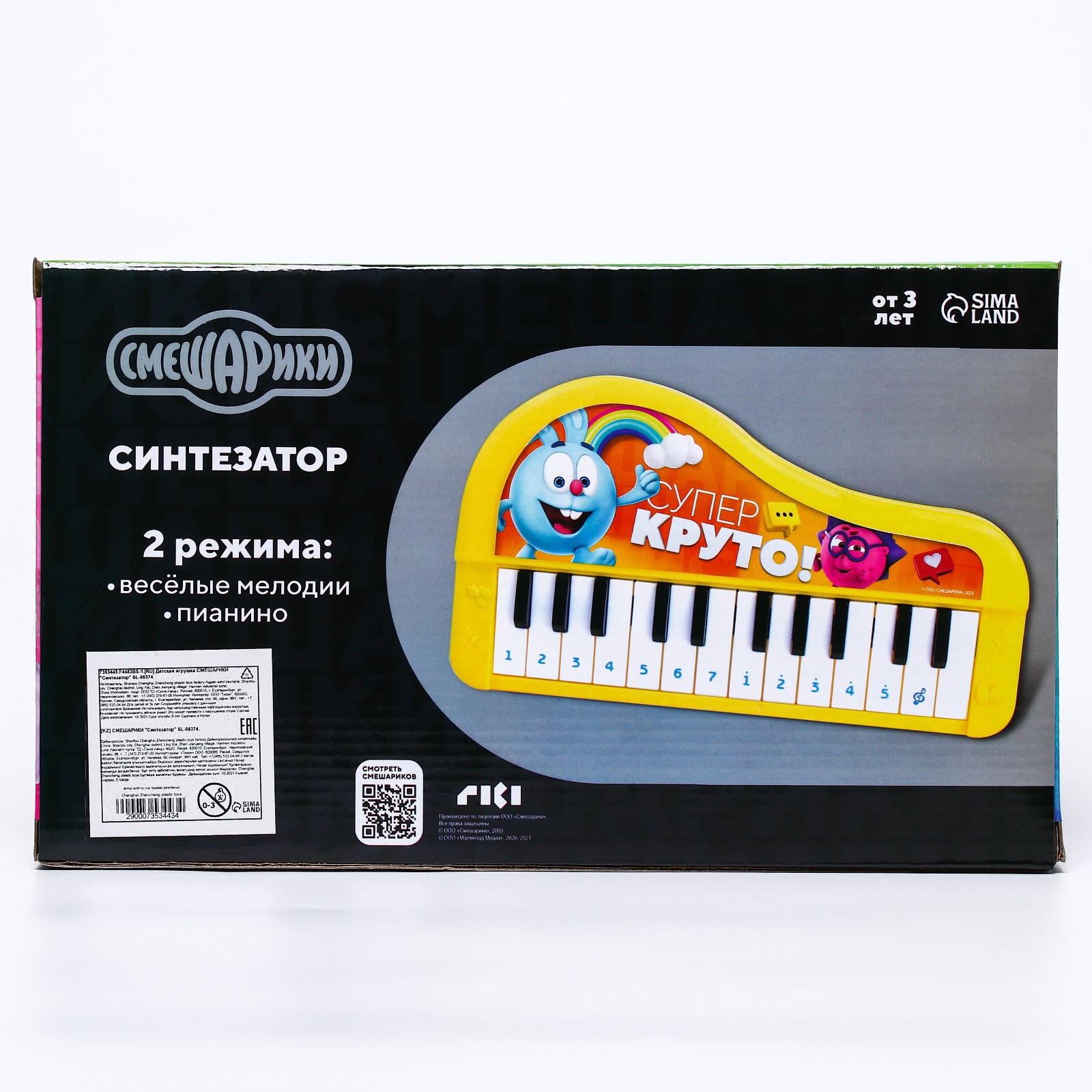 Игрушка музыкальная Смешарики - фото 6