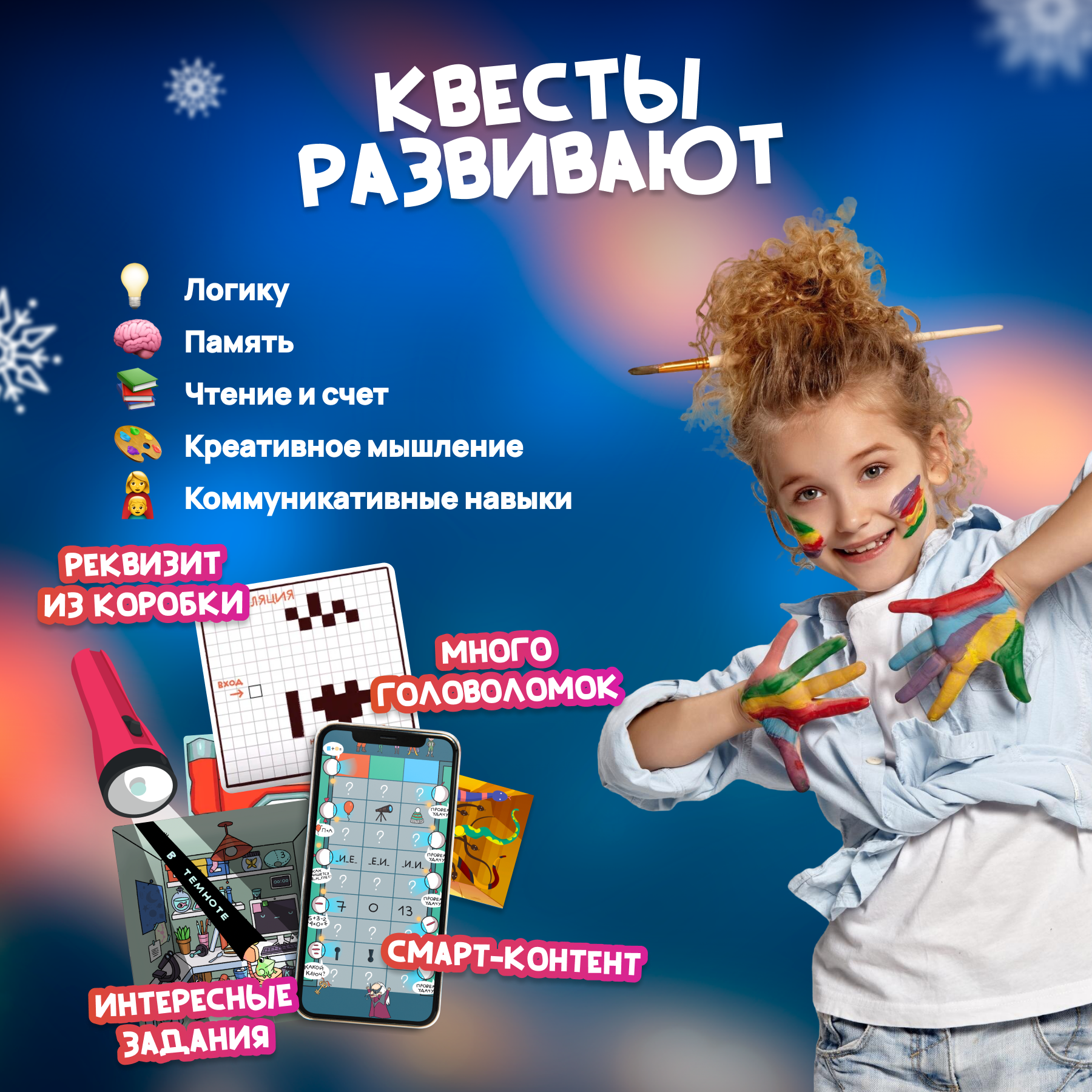 Настольная игра КРЕП Квест - фото 3
